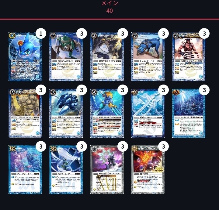 バトルスピリッツ クロスオーバー 初期環境解説｜よっちゃん