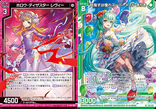 憑依まりあの話(レヴィーのデッキ構築)｜ぺる3