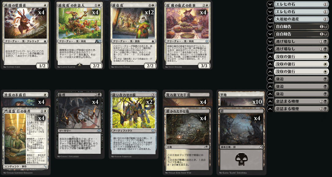 ヒストリック職工デッキ探究 因習兎村/Traditional Rabbit Village