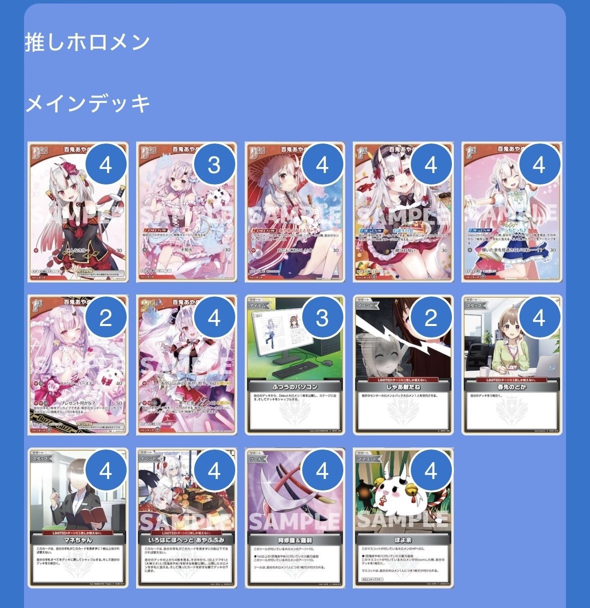 新弾の百鬼あやめについての個人的な意見について｜ミノタロスウ