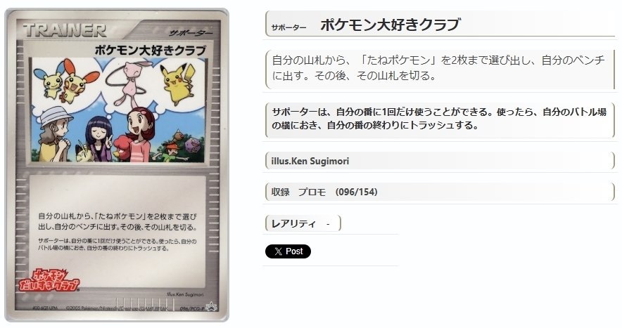 ADV・PCG個別カードランク PartA サポーター｜寒天(奏天)