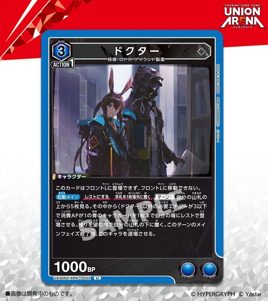 ユニアリ】アークナイツ新カード事前評価｜じょん