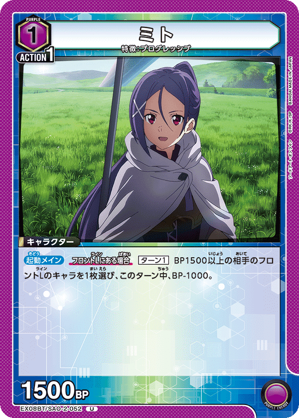 ユニオンアリーナ】紫SAO「プログレッシブ」デッキ試案｜う丸