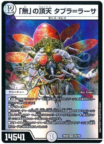 ゼロ単ゼニス解説！週刊デュエマ設計図vol.3｜ウィンター