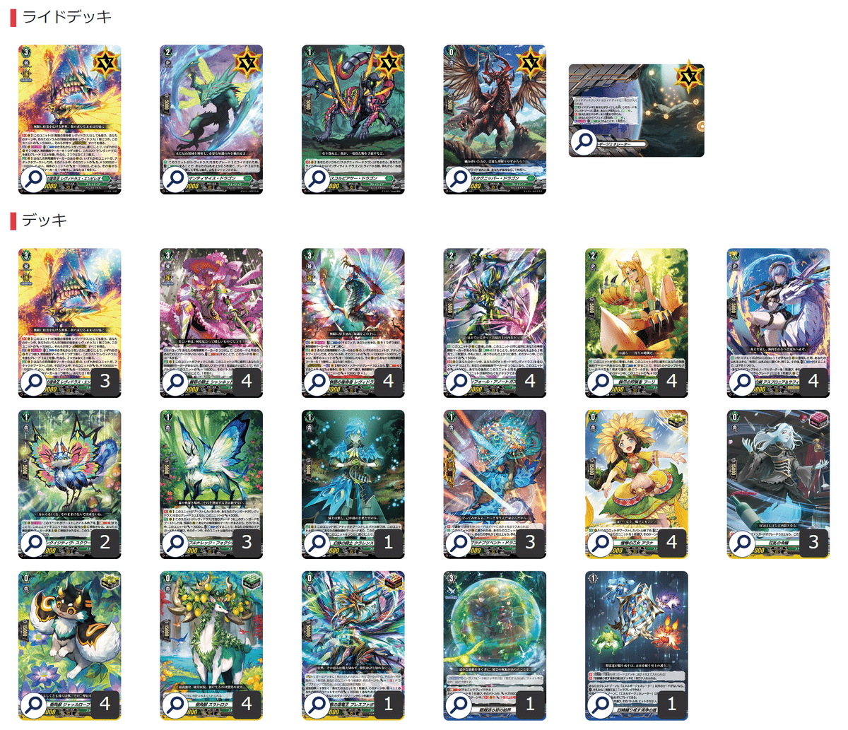 ヴァンガード ニルヴァーナジーヴァ デッキ シンディ入り ヴァンガード