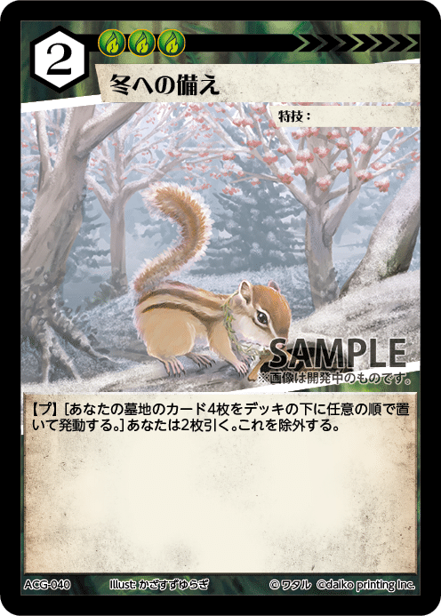 アニマルカードゲーム/コントロールにおけるドロー・サーチについて