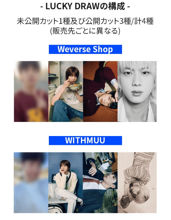 BTS JIN】『HAPPY』TRACKLIST＆関連情報【ソロアルバム】｜音色