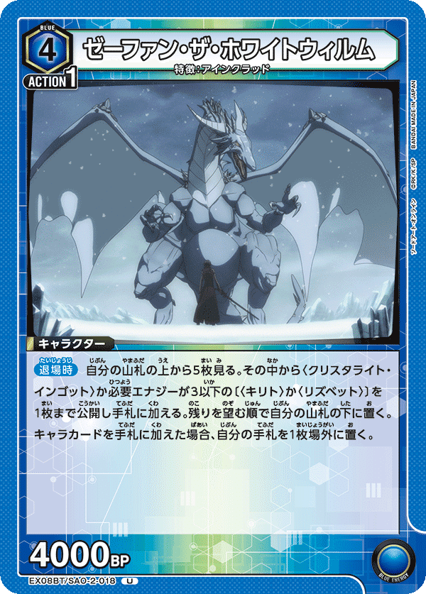 ユニオンアリーナ】青SAO「リズベット採用アインクラッド」デッキ試案