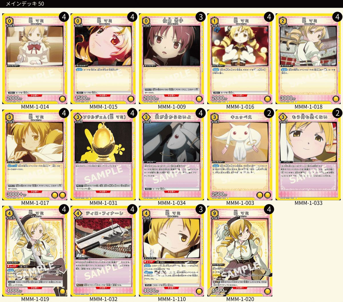 ユニオンアリーナ】まどマギのカードリストについて｜TCG推進協議会