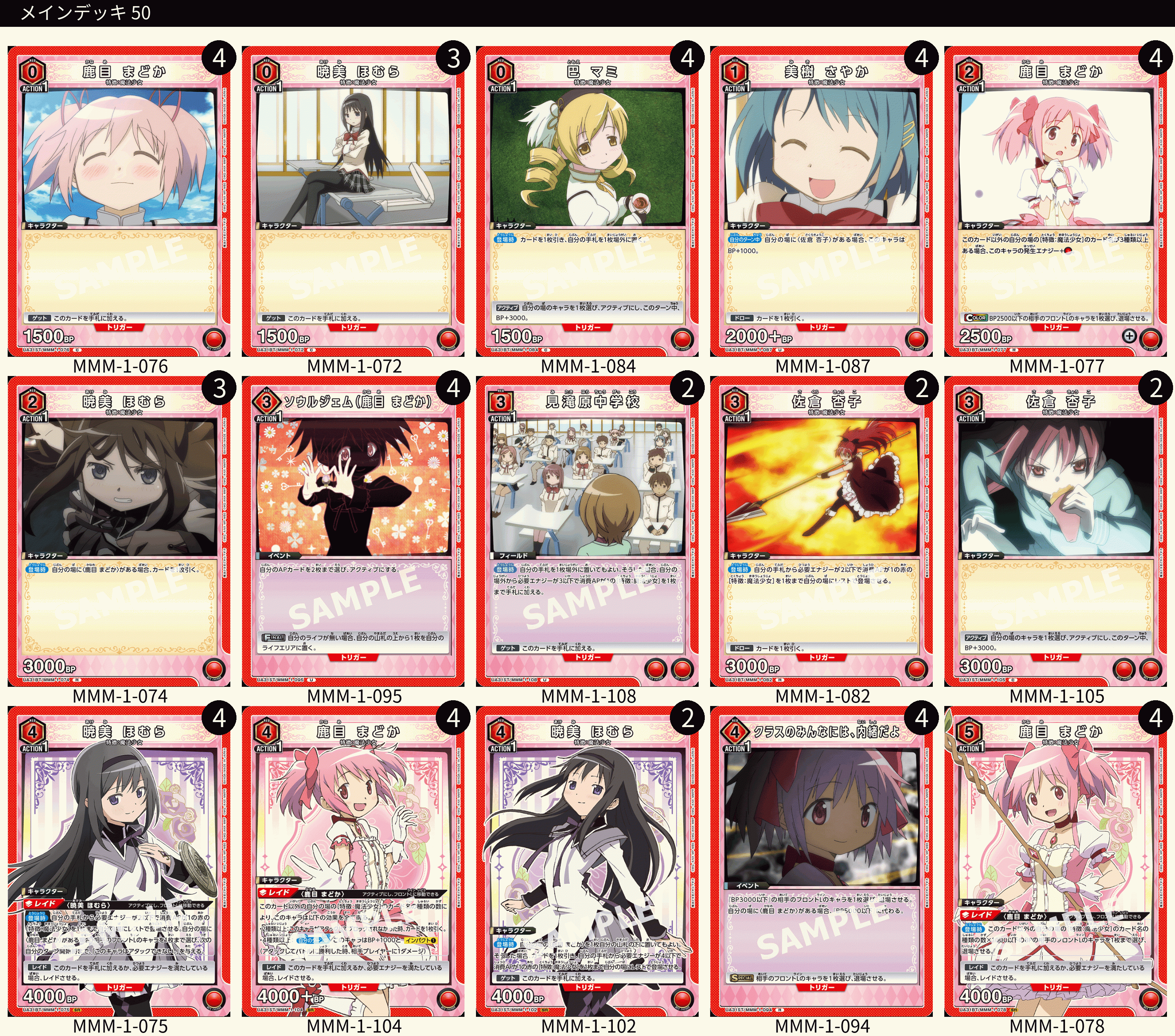 ユニオンアリーナ アルティメットまどか SR ユニオンアリーナ