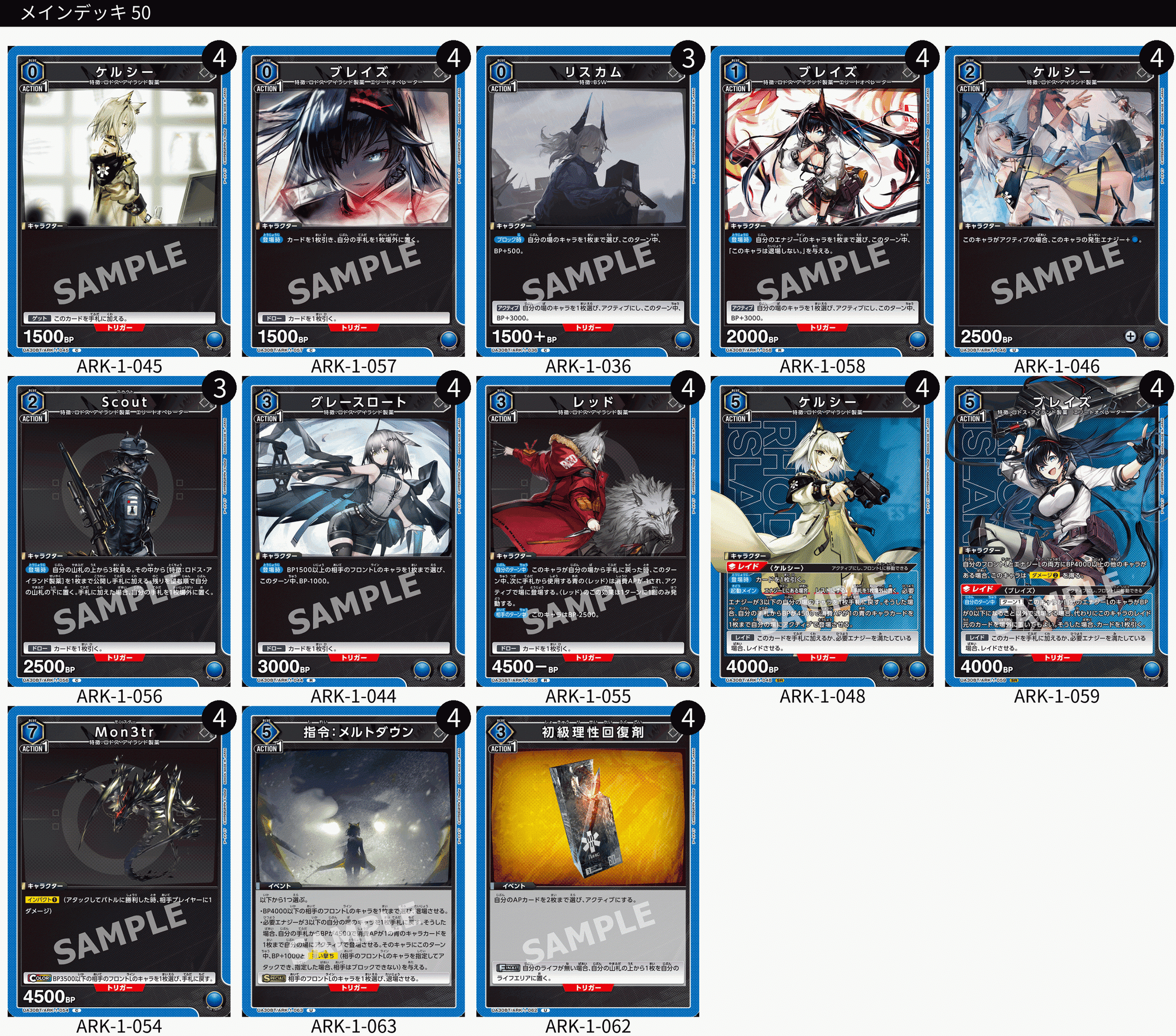 ユニアリ】アークナイツのデッキリストつくってみた｜じょん