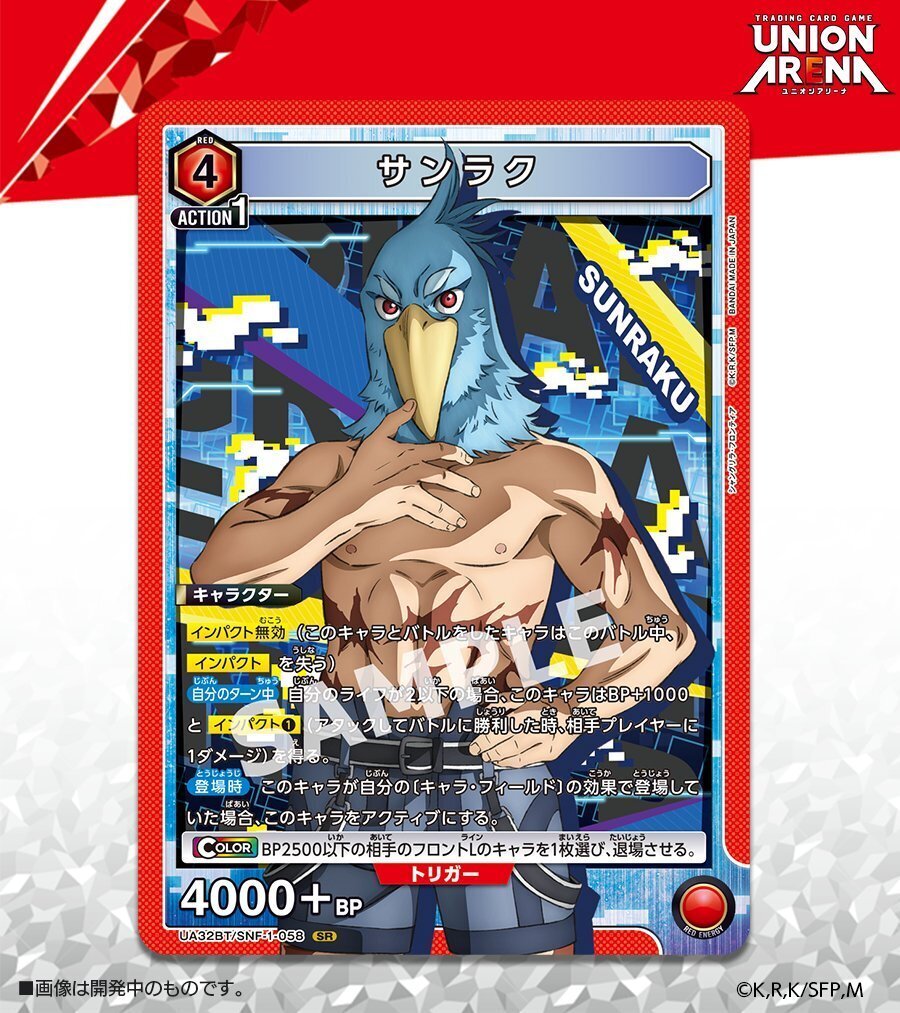 ユニオンアリーナ〉シャンフロ感想｜エーデン