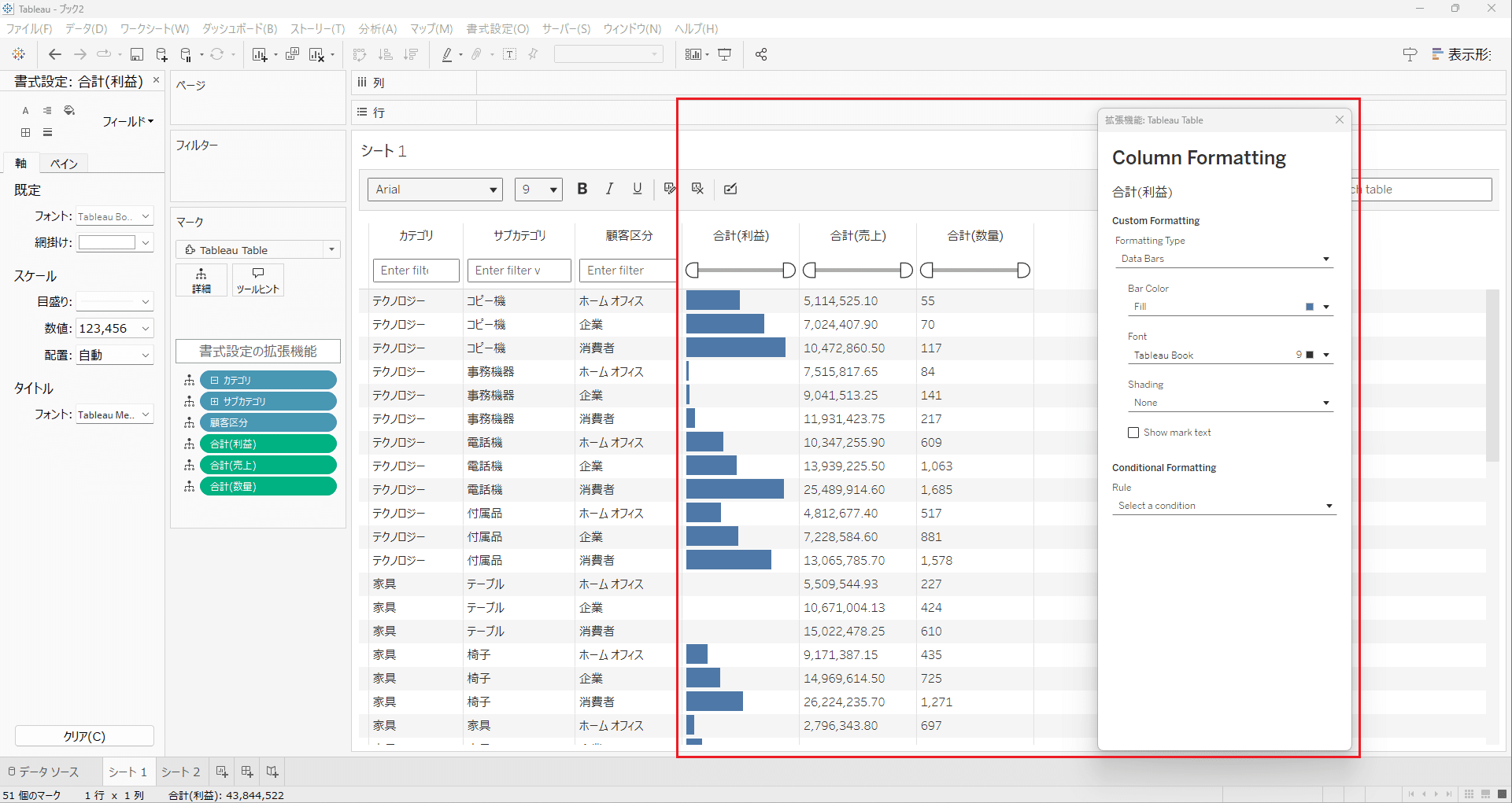 Tableau 2024.3】注目の新機能【表のViz拡張機能】を使ってみた