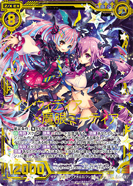 Z/X】1年ぶりにゼクスで遊びました【魔眼】｜daihukuhoppe