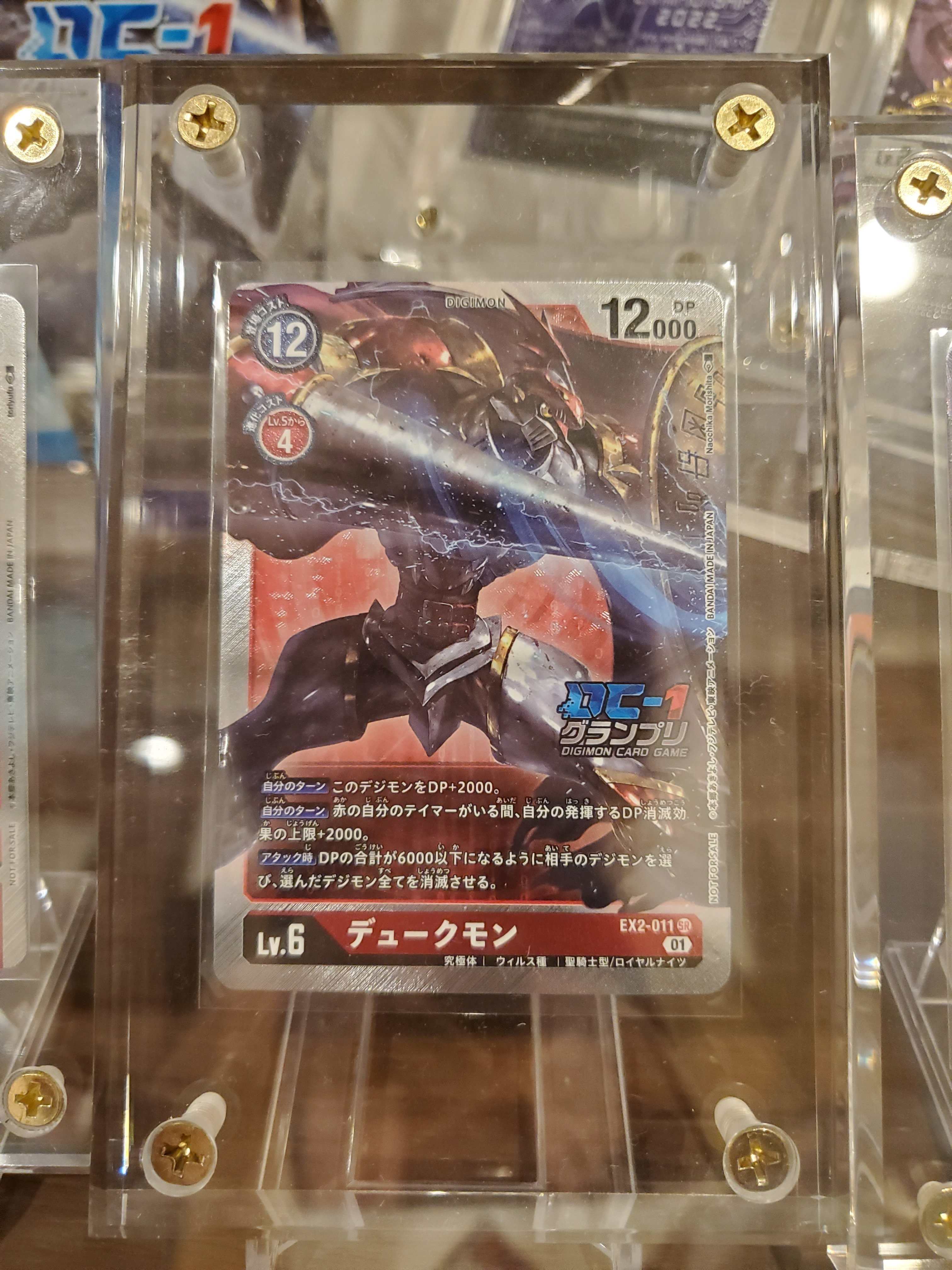 デジカ】デュークモン【デッキレシピ】｜凛