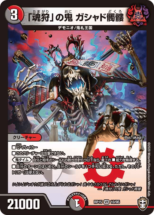 ワケあり特価 鬼ヶ覇覇覇ジャオウガ 鬼が覇覇覇ジャオウガ おにが