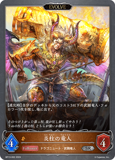 シャドウバースエボルヴ】ブースターパック第13弾「暗黒降誕」事前評価