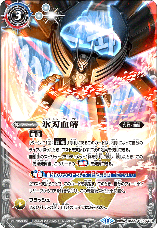 シャックネクロ｜yuki