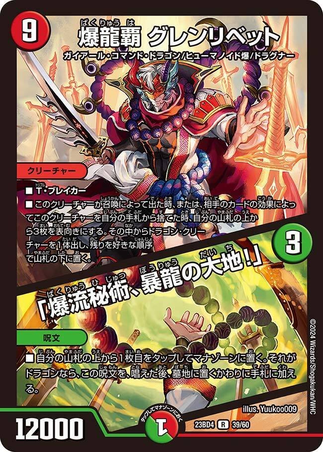 CSベスト8】コンプマルルに有利を取れる！魂リースボルシャック解説