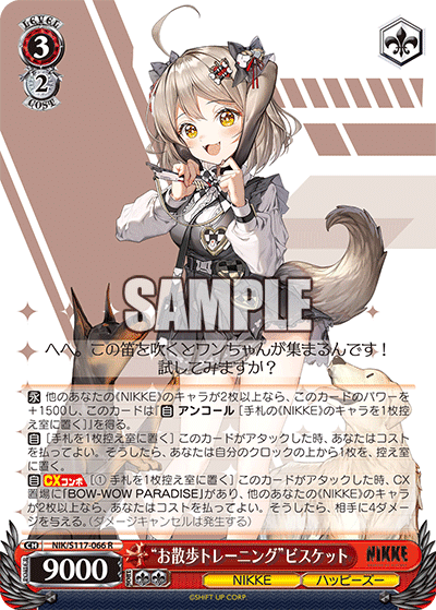 WS NIKKE考察｜フォーウィールドライブ