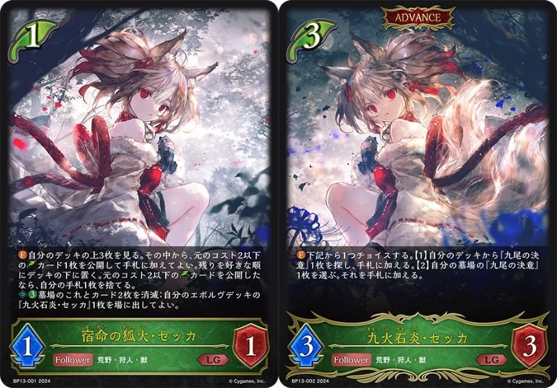 シャドウバースエボルヴ】暗黒降誕 カード紹介・事前評価｜くりくす