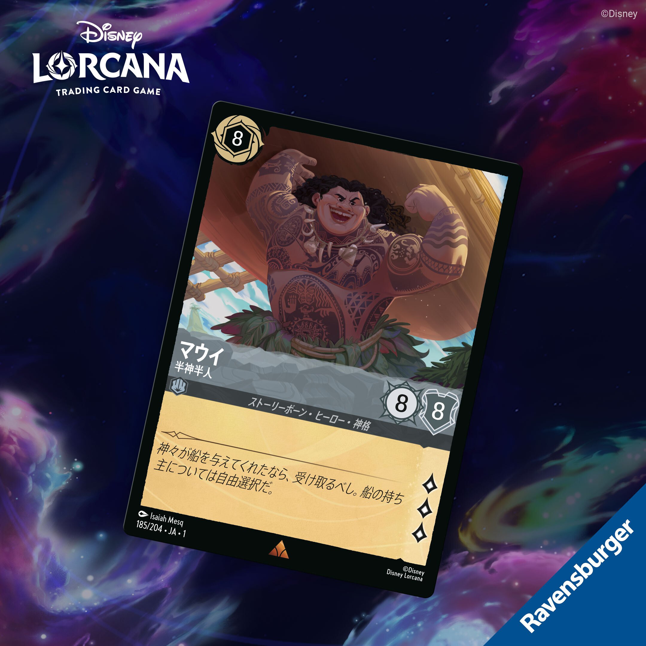 ディズニーロルカナ】ここから始める超初心者向け用語集解説｜SunFlower