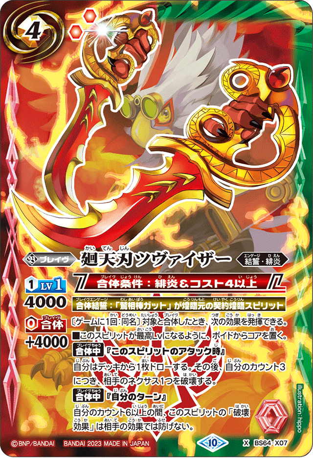 エリア予選振り返り～熱契約～｜りぶ