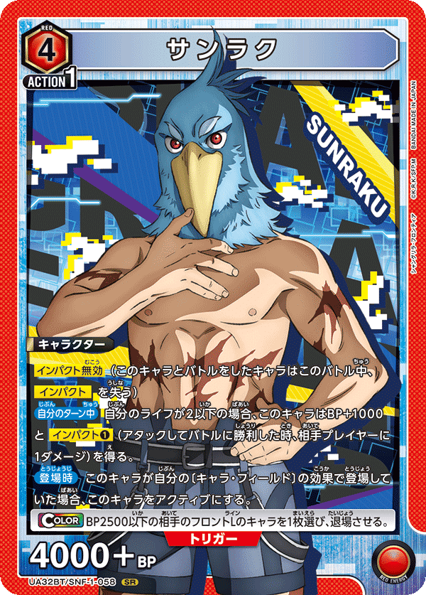 ユニオンアリーナ】赤シャンフロ 旅狼デッキ 考察｜ゼナ