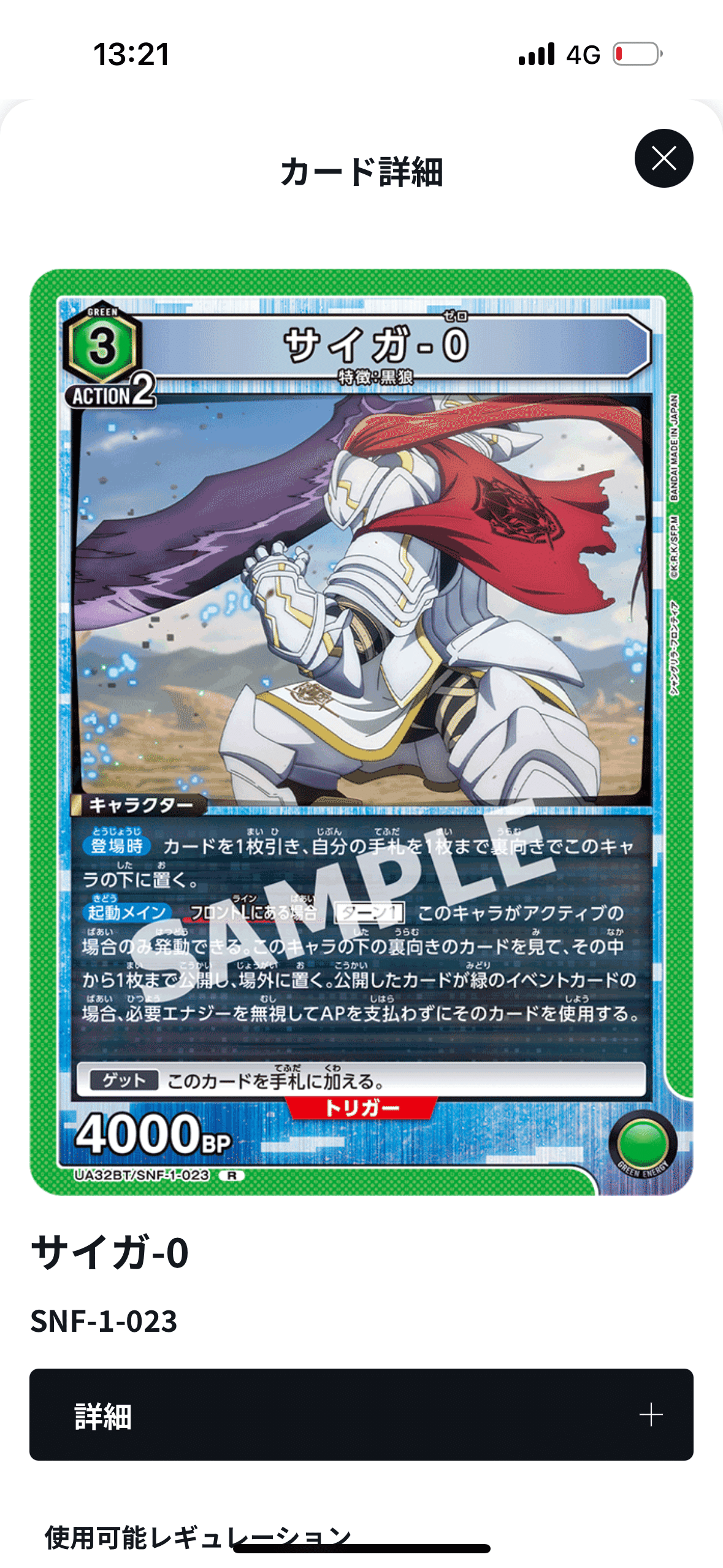 緑シャンフロデッキ案【ユニオンアリーナ】｜エーデン