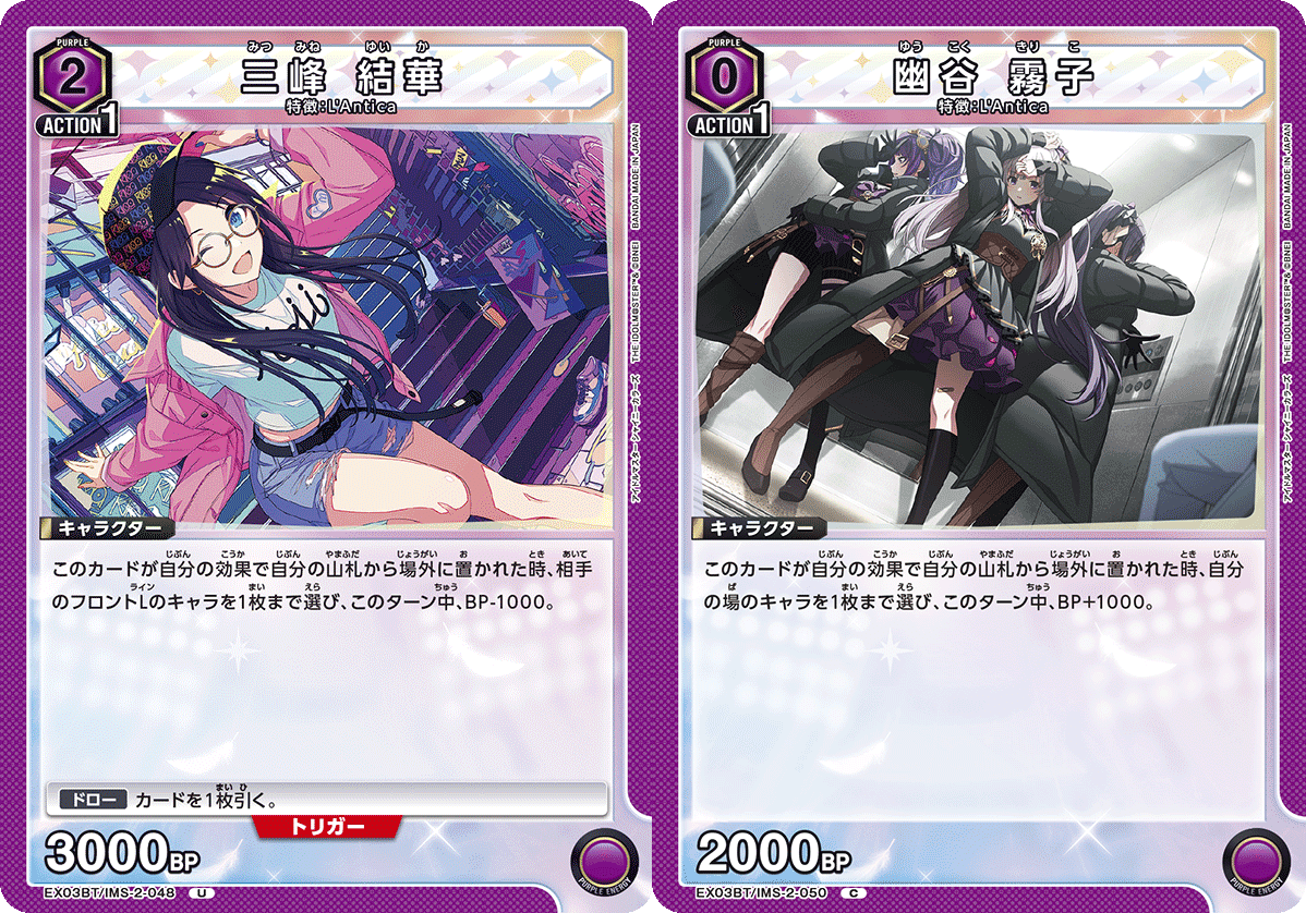 ユニアリ 紫アンティーカ 紫L'Antica(紫アンティーカ)のデッキリストと