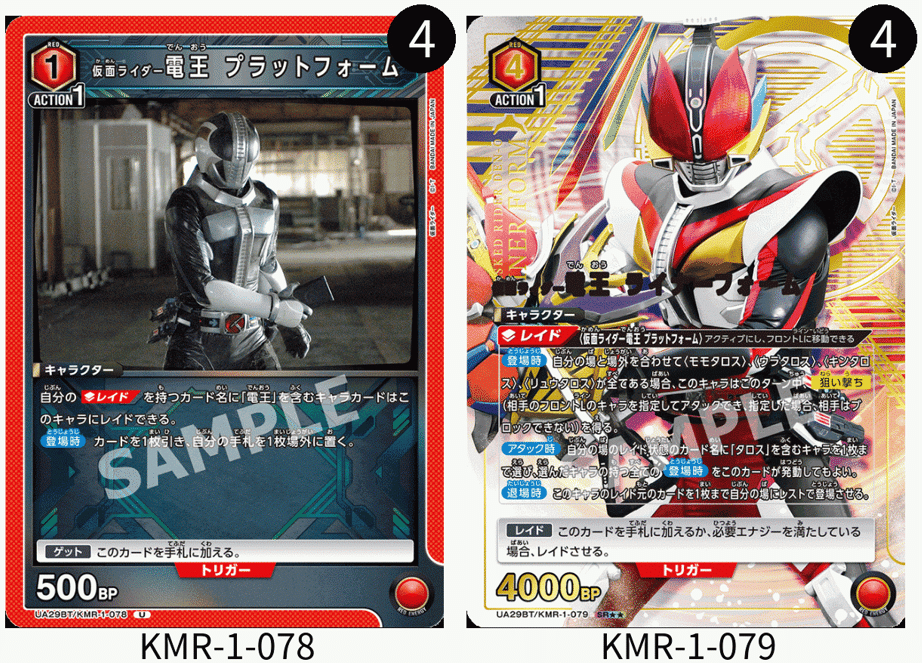 赤-電王】ユニアリCS2024東海 予選7-1｜やしろ