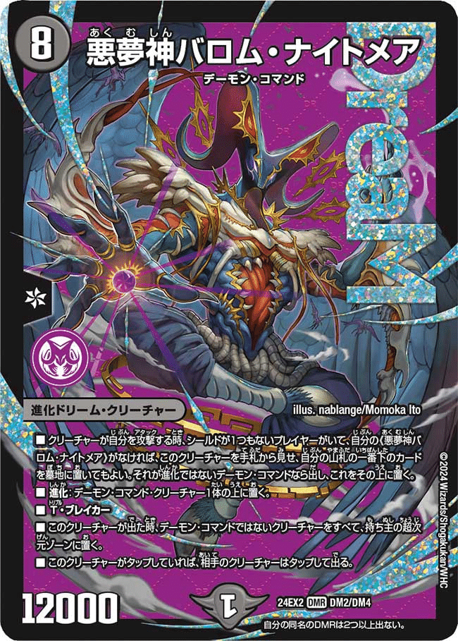 鬼ヶ覇覇覇ジャオウガ ハイパージャオウガ 4枚 鬼ヶ覇覇覇 ジャオウガ