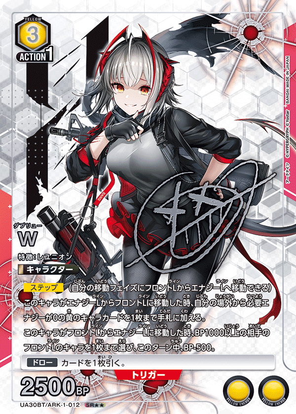 w パラレル☆2 星2 ユニオンアリーナアークナイツ