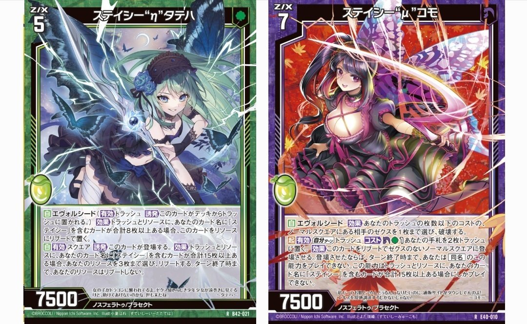 Z/X】憑依を使いこなせ!! 純ステイシー!!【構築】｜夜魅狐