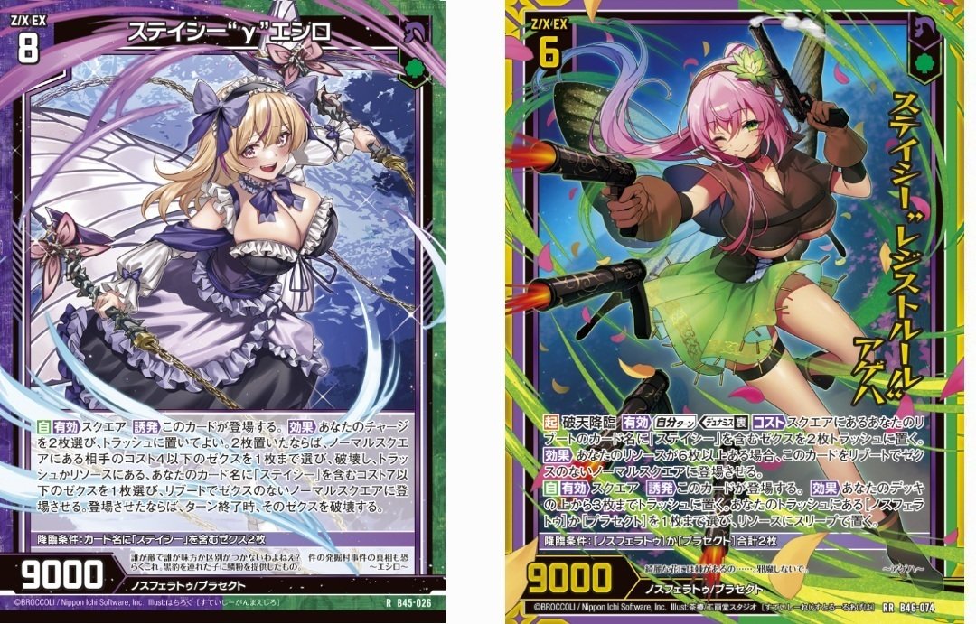 Z/X】憑依を使いこなせ!! 純ステイシー!!【構築】｜夜魅狐