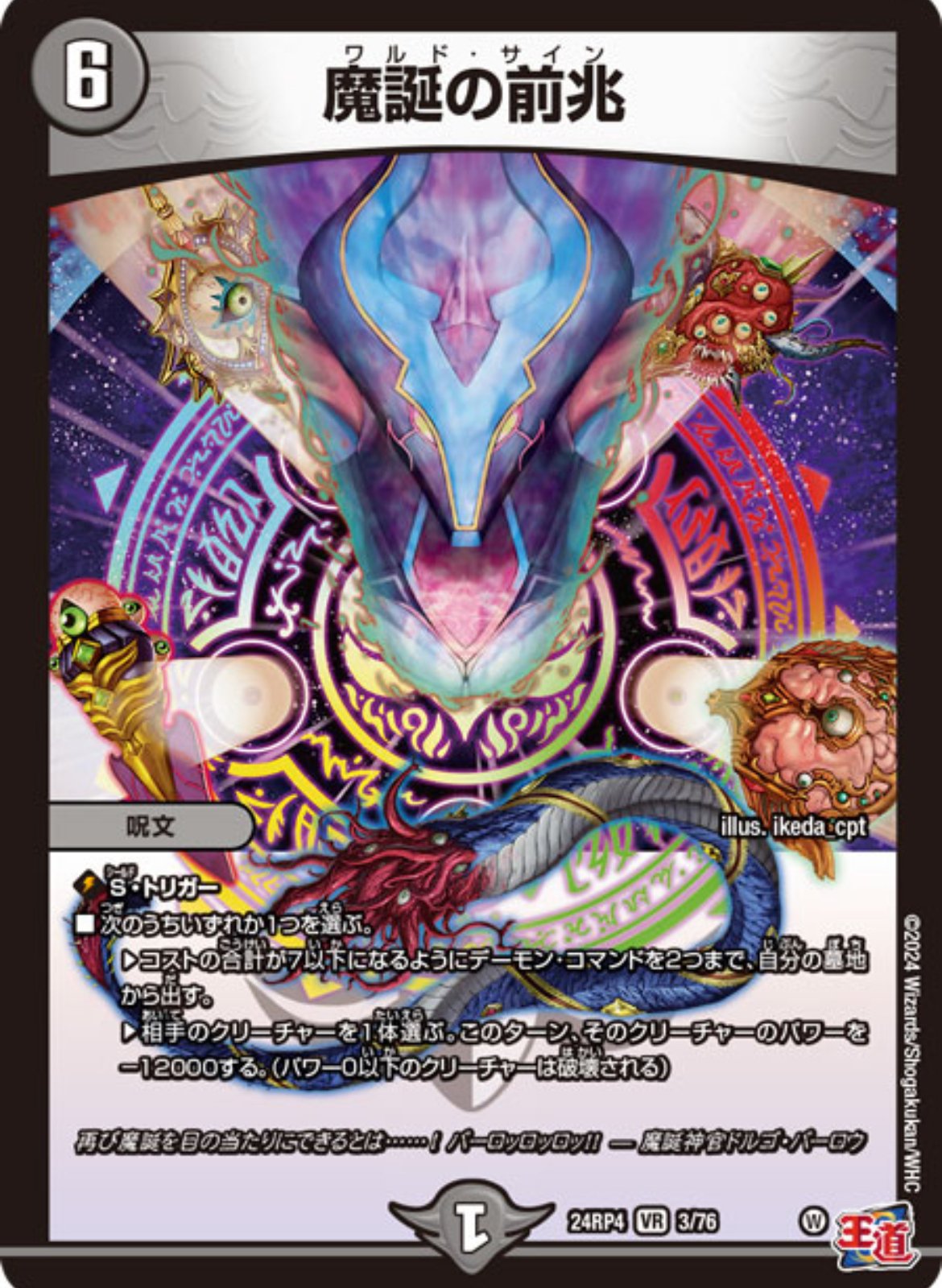 魔誕の前兆を使ったデッキを作る｜エンデ アリス