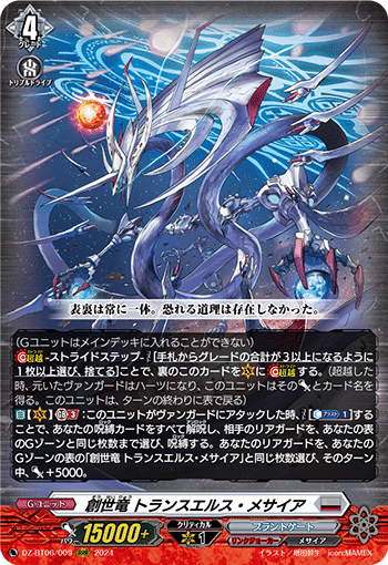 時空創竜】レシピ集〜ヴァンガード デッキレシピ紹介〜｜アキト ザ