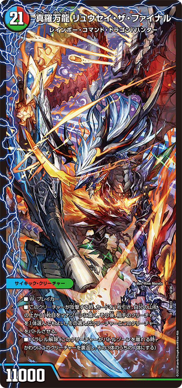 アドバンスのススメ【デュエマAdvent Calendar2024 21日目】｜すばる