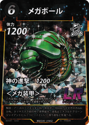 蟲神器】第5弾について｜しじみX