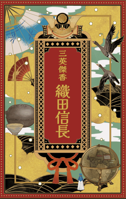三者三様の人柄をかぎくらべ！織田信長・豊臣秀吉・徳川家康イメージ