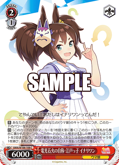 あのデッキ～ストブ宝ウマ娘②～【WS】【7割ぐらい無料】｜カイクウ