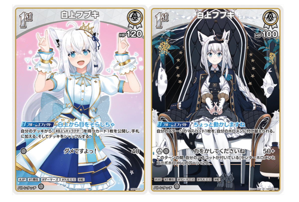 ホロカ】白上フブキ構築研究会！略して白研！｜geroro