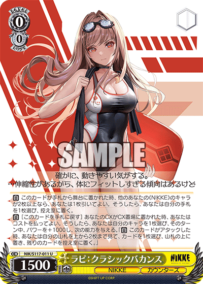 ヴァイス NIKKE 8宝｜まひろく