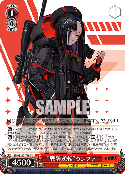 ヴァイス NIKKE 8宝｜まひろく