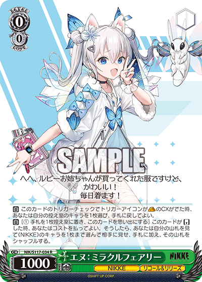 ヴァイス NIKKE 8宝｜まひろく