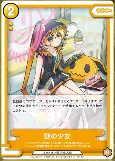 CNPトレカ第1弾【カード評価編】｜TiA