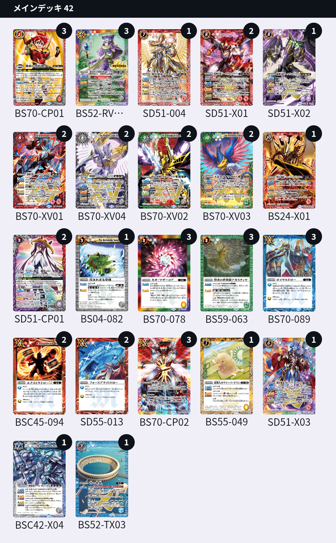 バトスピ 激覇 デッキ パーツセット 【公式通販】