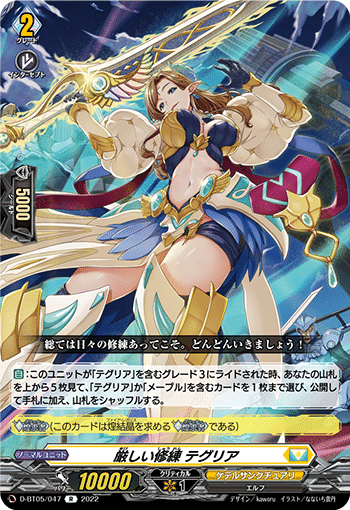 かつての激励採用テグリア】vol.1 ヴァンガード デッキレシピ 紹介