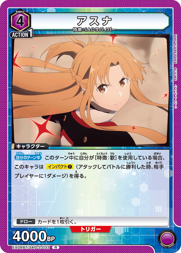 ユナ調整録Ⅱ【UNION ARENA】【ソードアート・オンライン】｜さぷり