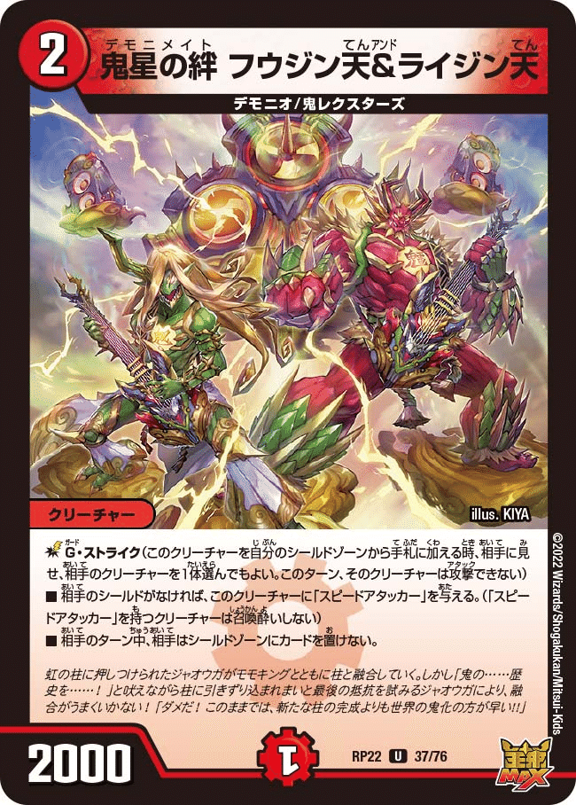 CS優勝】君もクローシス覇覇覇ジャオウガを使おう！《デュエマ解説記事